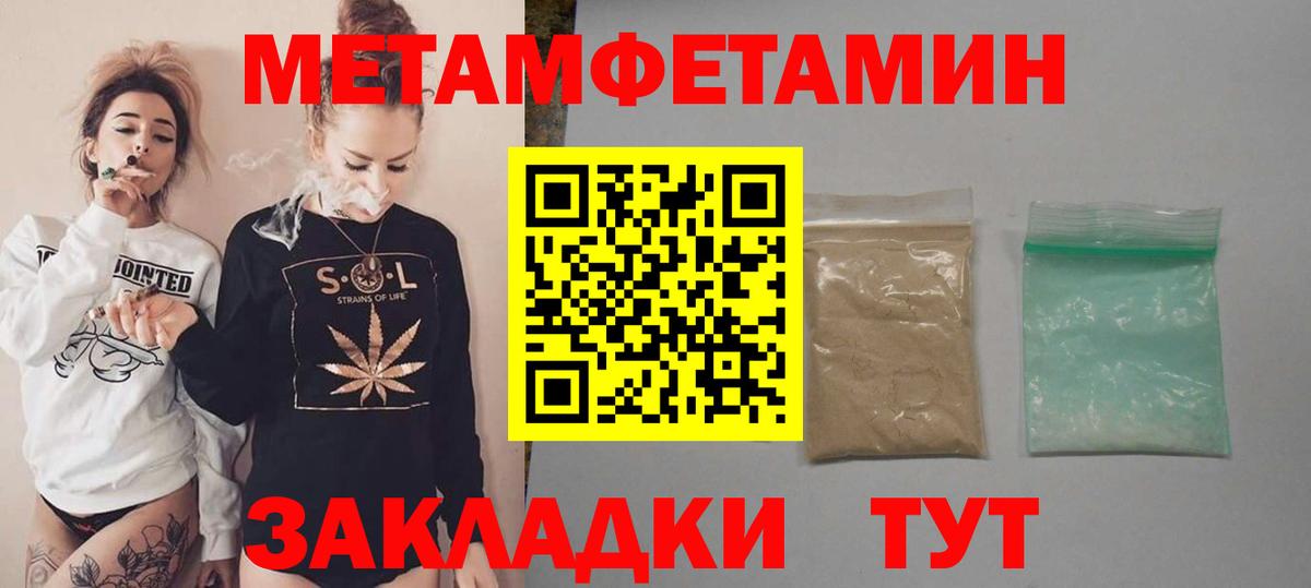 Астрахань  АМФЕТАМИН  Вход с VPN  АМФЕТАМИН 97% 
