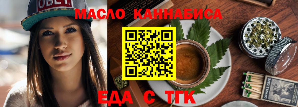 Печенье с ТГК марихуана  Вход с VPN  Астрахань 