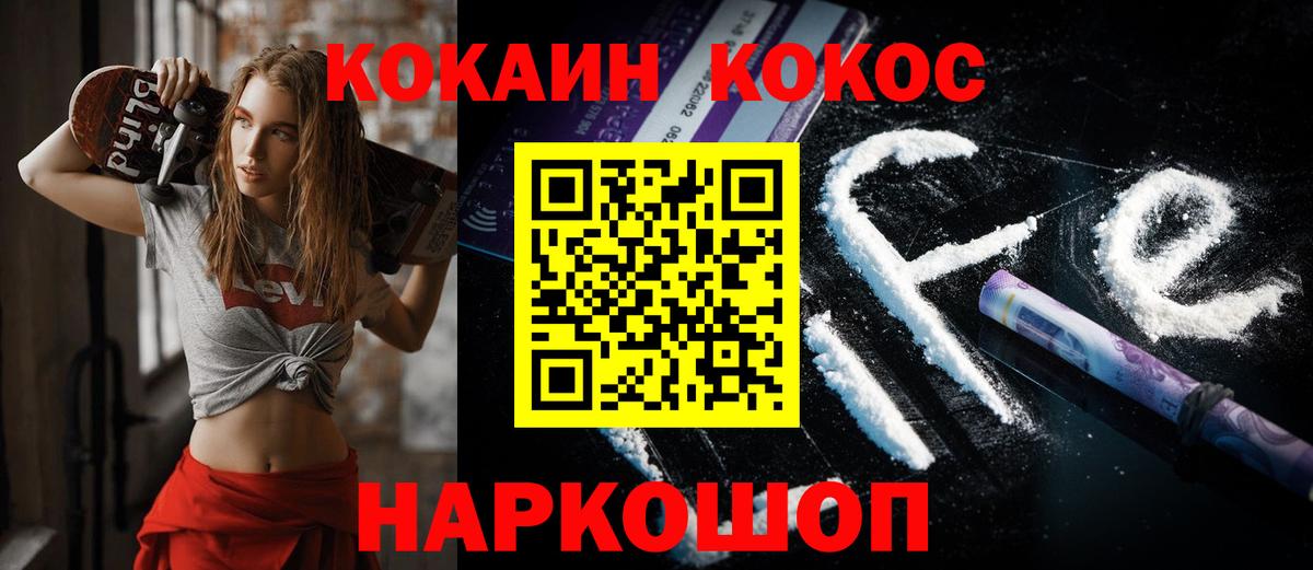 КОКАИН Эквадор Астрахань