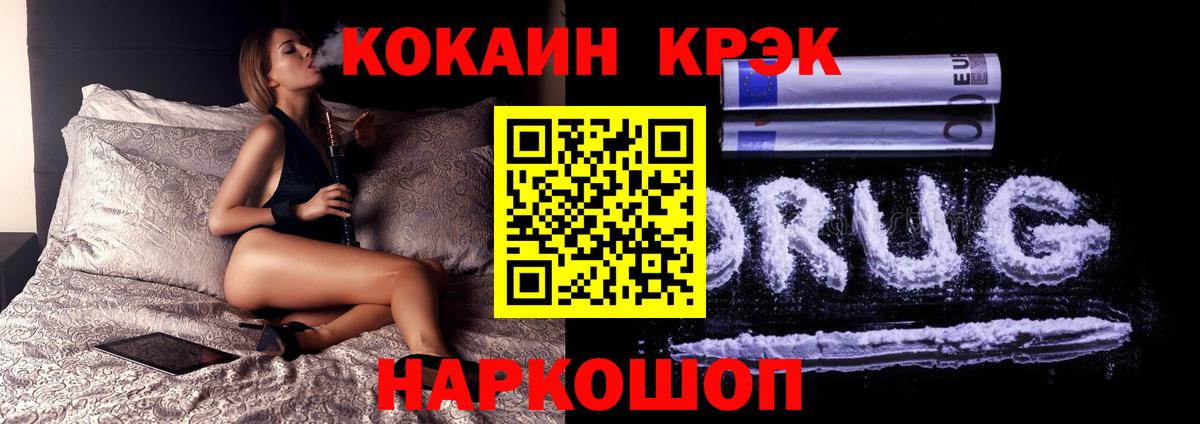 Кокаин FishScale  Cocaine FishScale  Cocaine  Астрахань  Вход с VPN 