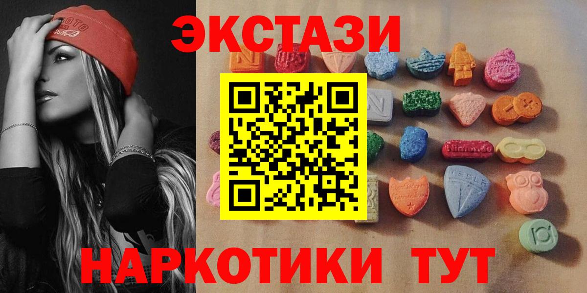 ЭКСТАЗИ 250 мг  Ecstasy  Астрахань  ЭКСТАЗИ Cube  Вход с VPN 