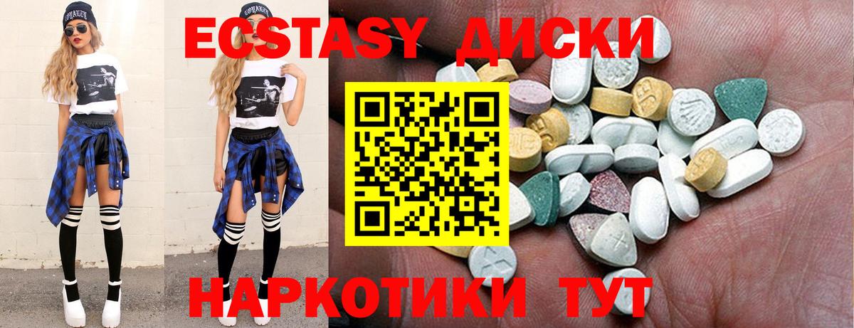 ЭКСТАЗИ Астрахань