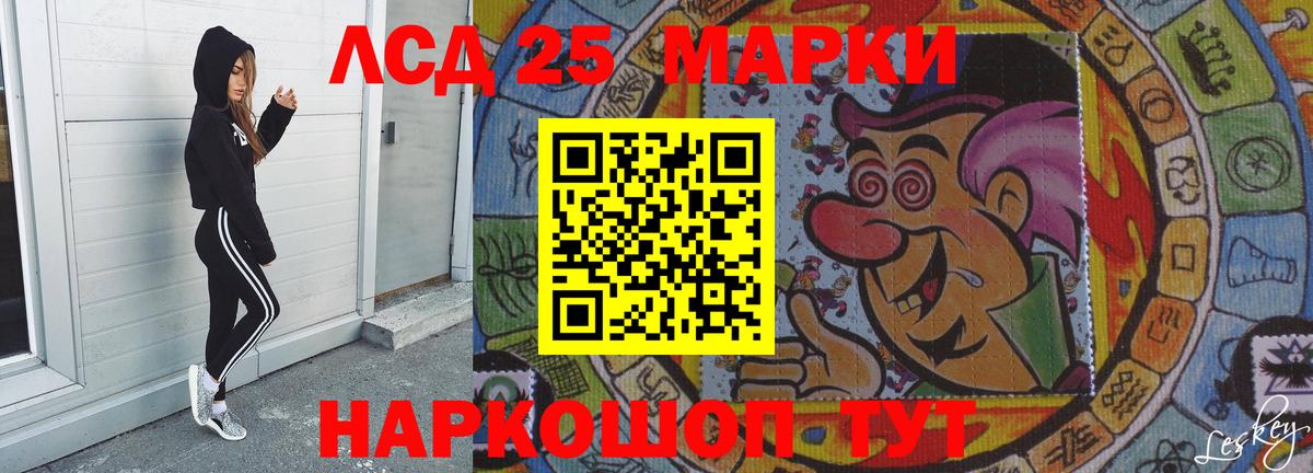 LSD-25 экстази ecstasy Астрахань