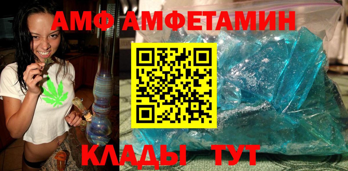 Метамфетамин мет Астрахань
