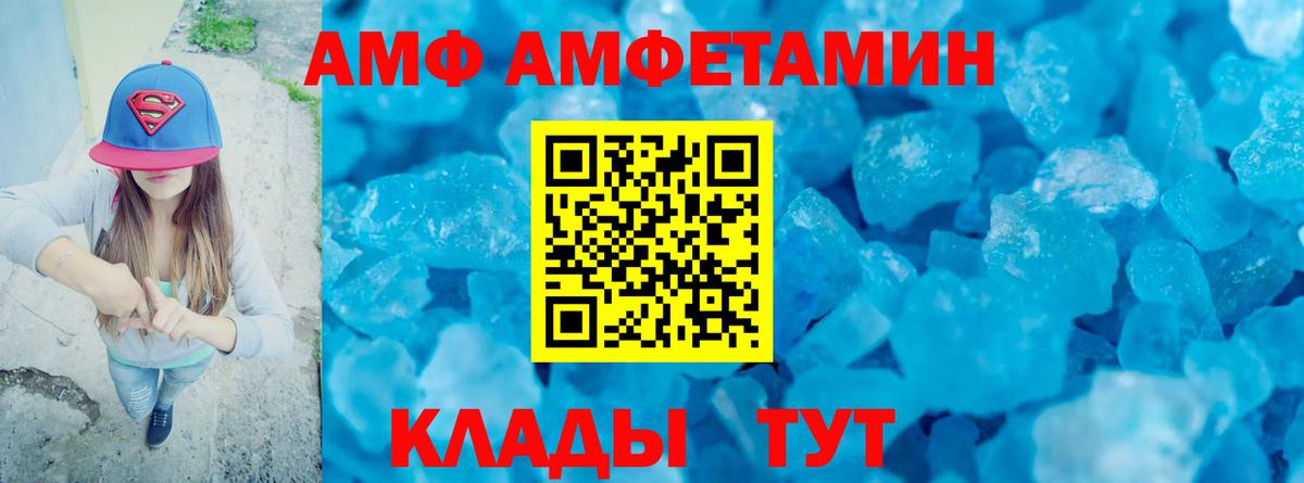 Астрахань  Первитин витя  МЕТАМФЕТАМИН  Вход с VPN 