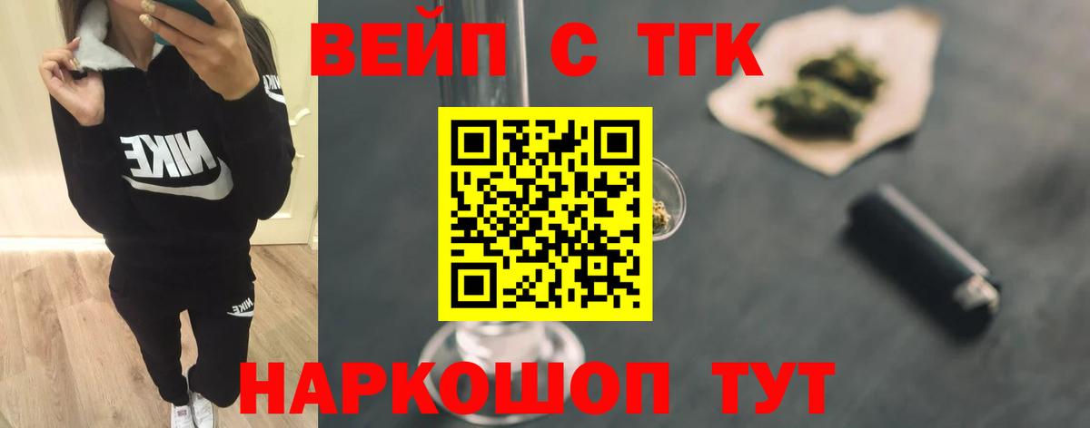 ТГК концентрат  сколько стоит  Астрахань  ТГК Wax  Вход с VPN 