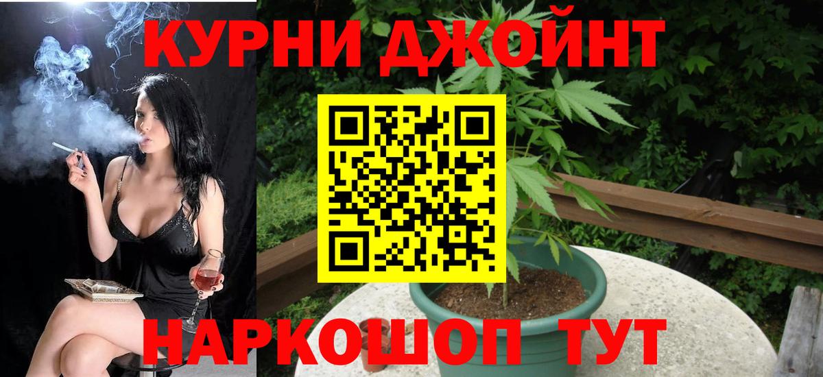 Бошки Шишки Bruce Banner  Вход с VPN  Бошки марихуана Amnesia  Астрахань  МАРИХУАНА индика 